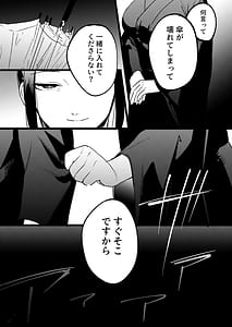 Page 16: 015.jpg | Yume o Haramu | View Page!