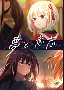 Page 1: 000.jpg | Yume to Ishi -Dreams and Intentions- | View Page!