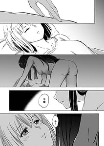 Page 5: 004.jpg | Yume to Ishi -Dreams and Intentions- | View Page!