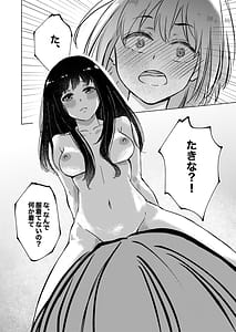 Page 6: 005.jpg | Yume to Ishi -Dreams and Intentions- | View Page!