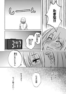 Page 8: 007.jpg | Yume to Ishi -Dreams and Intentions- | View Page!