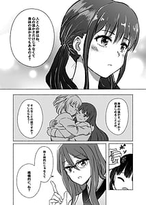 Page 12: 011.jpg | Yume to Ishi -Dreams and Intentions- | View Page!