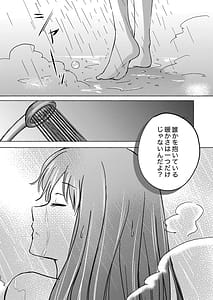 Page 13: 012.jpg | Yume to Ishi -Dreams and Intentions- | View Page!