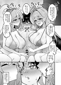 Page 3: 002.jpg | Yume to Nonomi no Omamagoto | View Page!