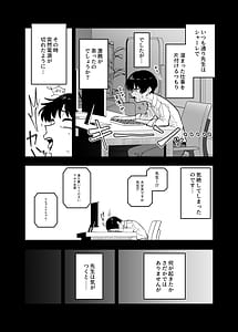 Page 4: 003.jpg | Yume to Nonomi no Omamagoto | View Page!