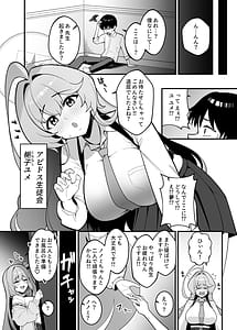 Page 5: 004.jpg | Yume to Nonomi no Omamagoto | View Page!