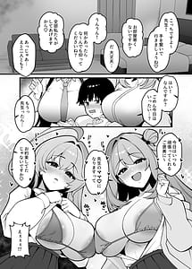 Page 6: 005.jpg | Yume to Nonomi no Omamagoto | View Page!