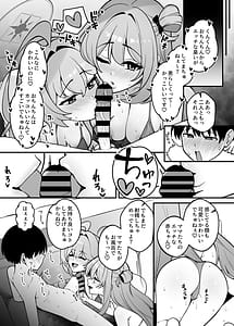 Page 7: 006.jpg | Yume to Nonomi no Omamagoto | View Page!