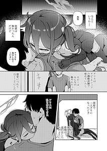 Page 2: 001.jpg | Yume to Utsutsu no Aries | View Page!
