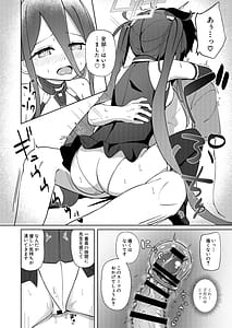 Page 7: 006.jpg | Yume to Utsutsu no Aries | View Page!