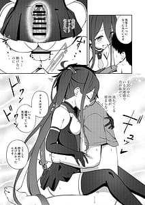 Page 8: 007.jpg | Yume to Utsutsu no Aries | View Page!