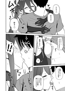 Page 9: 008.jpg | Yume to Utsutsu no Aries | View Page!