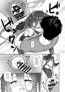 Page 10: 009.jpg | Yume to Utsutsu no Aries | View Page!