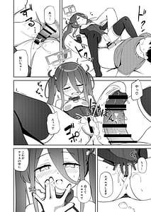 Page 11: 010.jpg | Yume to Utsutsu no Aries | View Page!