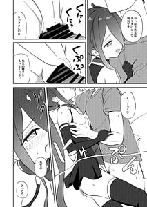 Page 15: 014.jpg | Yume to Utsutsu no Aries | View Page!