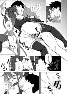 Page 16: 015.jpg | Yume to Utsutsu no Aries | View Page!