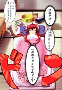 Page 3: 002.jpg | Yume wa Toriatsukai Chuui Nite | View Page!