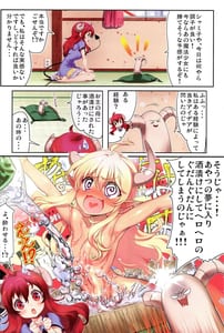 Page 4: 003.jpg | Yume wa Toriatsukai Chuui Nite | View Page!