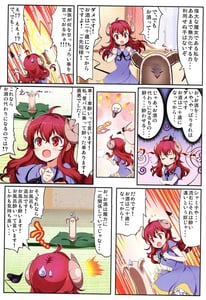 Page 5: 004.jpg | Yume wa Toriatsukai Chuui Nite | View Page!