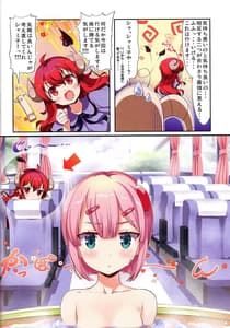 Page 6: 005.jpg | Yume wa Toriatsukai Chuui Nite | View Page!