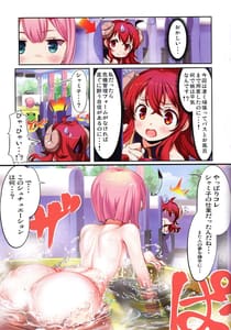 Page 7: 006.jpg | Yume wa Toriatsukai Chuui Nite | View Page!