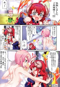 Page 8: 007.jpg | Yume wa Toriatsukai Chuui Nite | View Page!