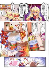 Page 9: 008.jpg | Yume wa Toriatsukai Chuui Nite | View Page!