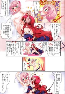 Page 13: 012.jpg | Yume wa Toriatsukai Chuui Nite | View Page!