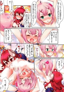 Page 14: 013.jpg | Yume wa Toriatsukai Chuui Nite | View Page!