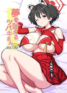 Page 1: 000.jpg | Yume wo Kanaeru Tsubaki-san | View Page!