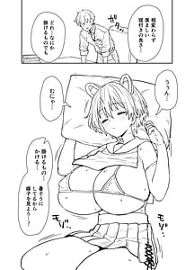 Page 3: 002.jpg | Yume wo Kanaeru Tsubaki-san | View Page!