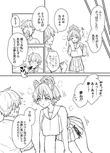 Page 9: 008.jpg | Yume wo Kanaeru Tsubaki-san | View Page!