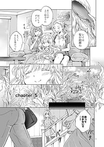 Page 4: 003.jpg | Yumeiro no Replica Vol.2 Aiyoku no Genei | View Page!