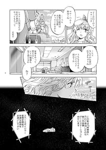 Page 5: 004.jpg | Yumeiro no Replica Vol.2 Aiyoku no Genei | View Page!