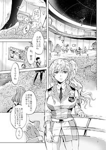 Page 6: 005.jpg | Yumeiro no Replica Vol.2 Aiyoku no Genei | View Page!
