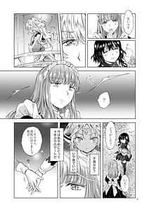 Page 8: 007.jpg | Yumeiro no Replica Vol.2 Aiyoku no Genei | View Page!