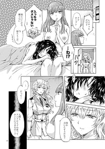 Page 15: 014.jpg | Yumeiro no Replica Vol.2 Aiyoku no Genei | View Page!