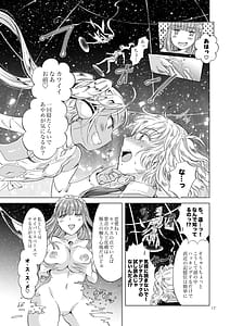 Page 16: 015.jpg | Yumeiro no Replica Vol.2 Aiyoku no Genei | View Page!