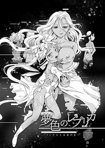Page 3: 002.jpg | Yumeiro no Replica Vol.3 Ai Shoujo to Eien no Koi | View Page!