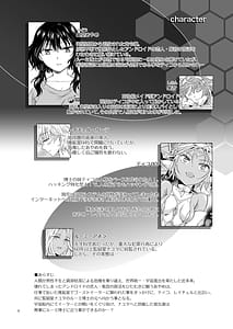 Page 4: 003.jpg | Yumeiro no Replica Vol.3 Ai Shoujo to Eien no Koi | View Page!