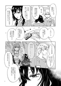 Page 6: 005.jpg | Yumeiro no Replica Vol.3 Ai Shoujo to Eien no Koi | View Page!