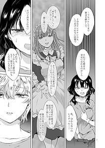 Page 7: 006.jpg | Yumeiro no Replica Vol.3 Ai Shoujo to Eien no Koi | View Page!
