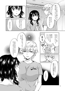 Page 8: 007.jpg | Yumeiro no Replica Vol.3 Ai Shoujo to Eien no Koi | View Page!