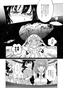 Page 9: 008.jpg | Yumeiro no Replica Vol.3 Ai Shoujo to Eien no Koi | View Page!