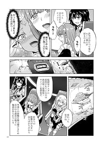 Page 10: 009.jpg | Yumeiro no Replica Vol.3 Ai Shoujo to Eien no Koi | View Page!