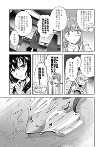 Page 11: 010.jpg | Yumeiro no Replica Vol.3 Ai Shoujo to Eien no Koi | View Page!