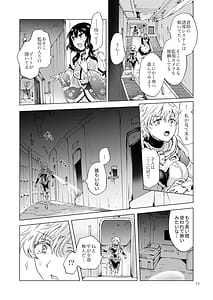 Page 13: 012.jpg | Yumeiro no Replica Vol.3 Ai Shoujo to Eien no Koi | View Page!