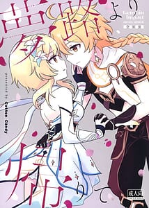 Page 1: 000.jpg | Yumeji Yori Kaerite | View Page!