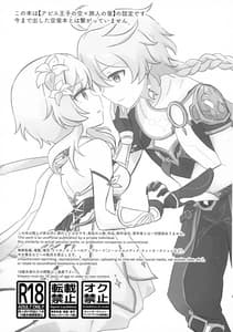 Page 2: 001.jpg | Yumeji Yori Kaerite | View Page!