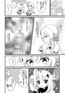 Page 5: 004.jpg | Yumeji Yori Kaerite | View Page!